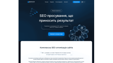 Формули Маркетингу — корпоративний сайт для SEO-агенції