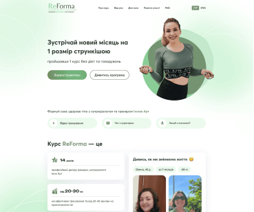ReForma — лендінг для онлайн-курсу здорового харчування