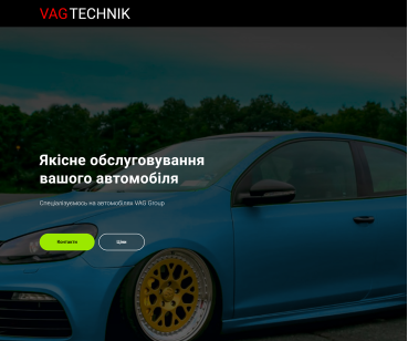 Vagtechnik — СТО для німецьких авто