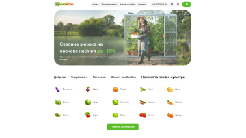 ПримаАгро — інтернет-магазин товарів для саду, городу та теплиць