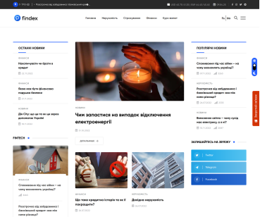 Findex — новинний сайт про фінанси