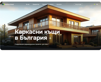 Ivanisov Eood — будівельна компанія