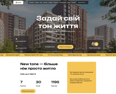 ЖК New Tone — Сучасний квартал на Нивках із власною екосистемою