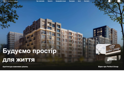 Perfect Group — провідна девелоперська компанія