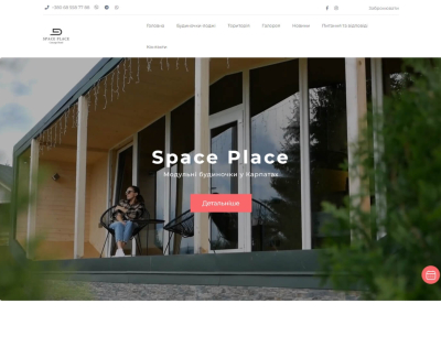 Space Place – готельний комплекс