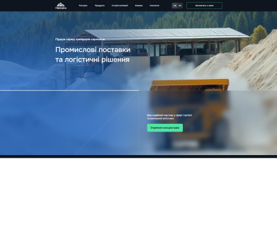 Tregora — Логістична компанія 