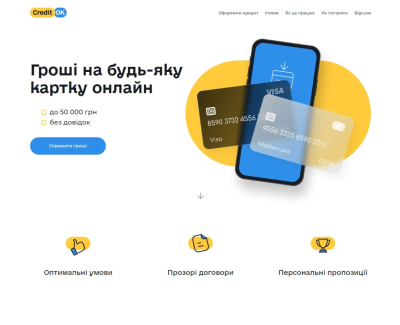 Credit OK – інформаційний ресурс по МФО