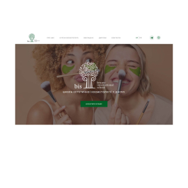 Beauty International School – школа косметології