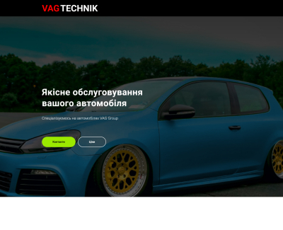 Якісне обслуговування вашого автомобіля