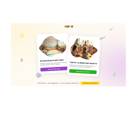 Smartik — Дитячий садок