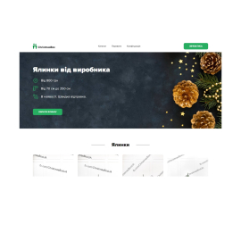 Christmas Box – каталог новорічних ялинок