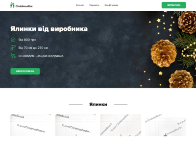 Christmas Box – каталог новорічних ялинок