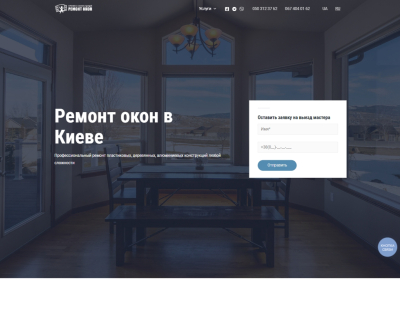 Професійний ремонт пластикових конструкцій будь-якої складності