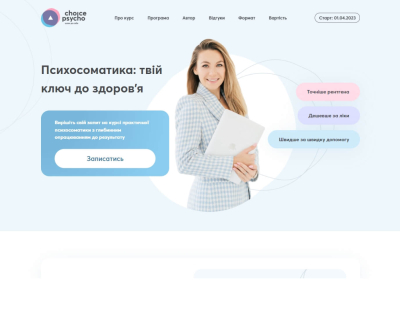 Марафон з психосоматики – твій ключ до здоров'я