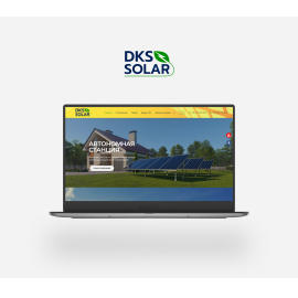 Разработка корпоративного сайта DKS SOLAR
