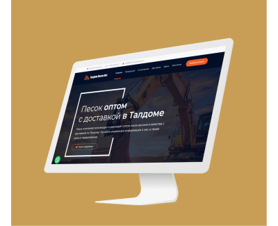 Разработка одностраничного сайта