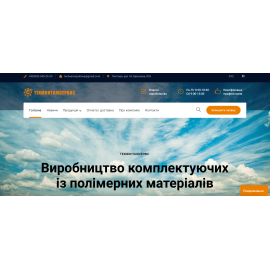 Разработка корпоративного сайта