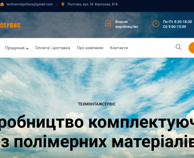 Разработка корпоративного сайта
