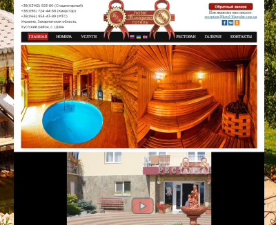 https://hotel-blagodat.com.ua/