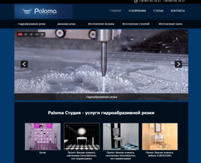 https://paloma.com.ua/