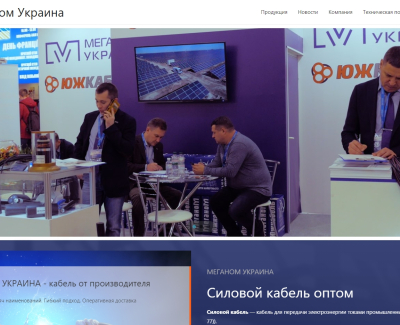 https://meganom.kiev.ua/