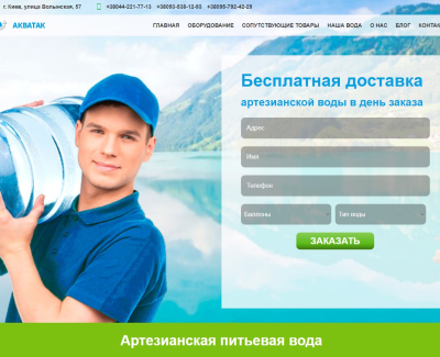 https://aquatak.kiev.ua/