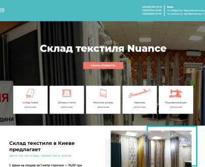 https://nuance.net.ua/