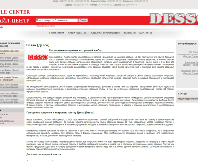 http://desso.com.ua/