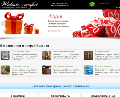 https://wedanta.com.ua/