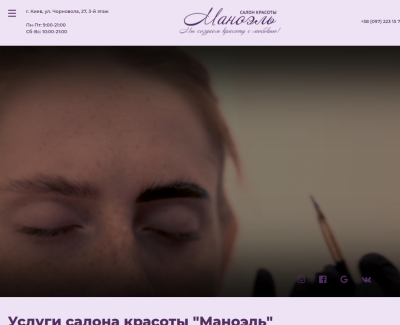 https://manoel.com.ua/