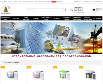 https://megatrade-sm.com.ua/