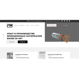 ООО ПРОММЕТКОМПОЗИТ