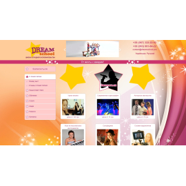 https://dreamschool.pro/