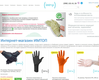 https://www.imtop.com.ua/
