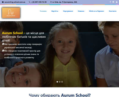 https://aurum-school.com.ua/