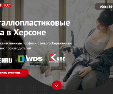 Окнаплюс