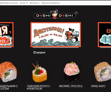 Doshi Doshi 