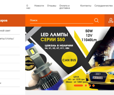 http://autolampa.in.ua/