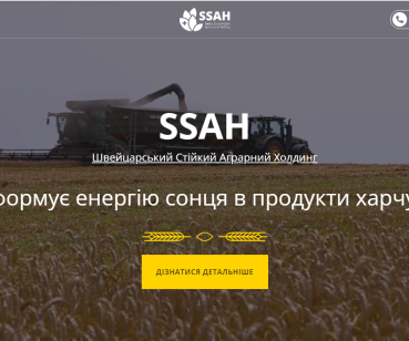 Швейцарський аграрний комплекс 