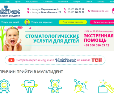 multident.com.ua