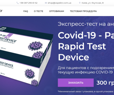 https://www.covid-test.com.ua/