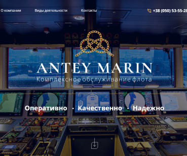Антей