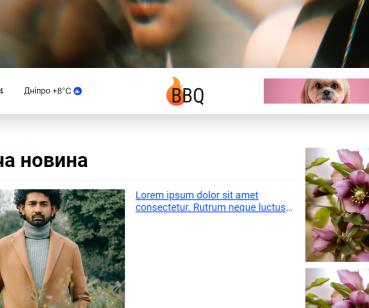 Гарячі новини