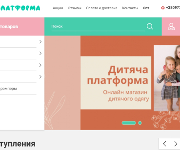 www.kids-platform.com.ua