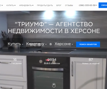 Тріумф