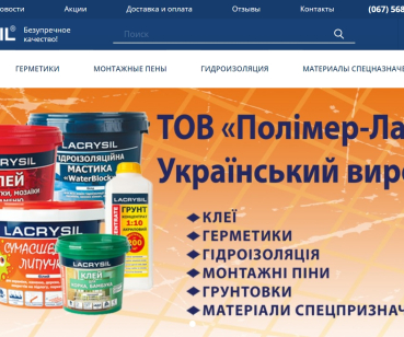 www.lacrysil.com.ua