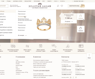 Золотая лилия