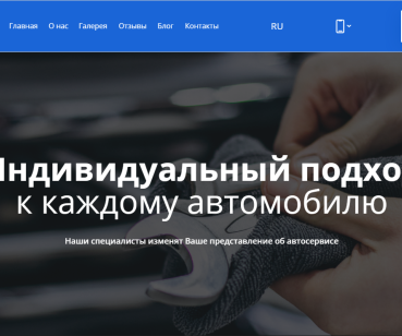 Driver СТО
