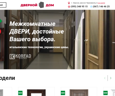 Двері
