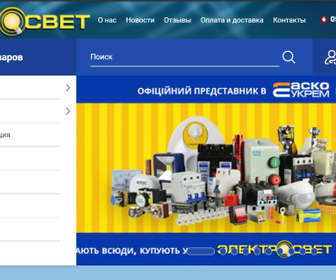 www.elektrosvet.com.ua